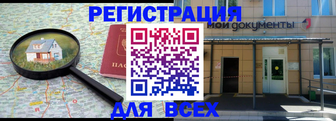 регистрация в Салавате